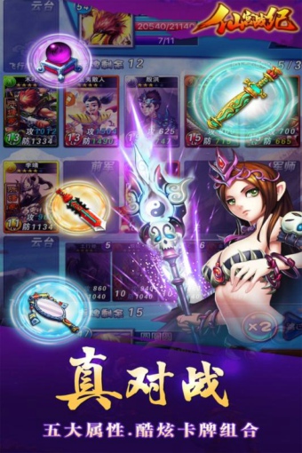 仙宫战纪(图4)
