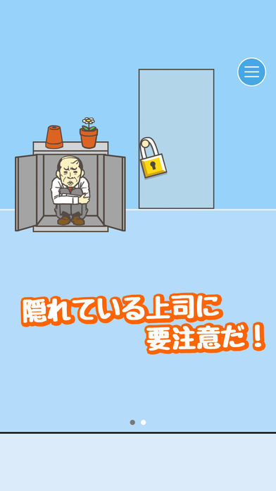 逃离公司(图1)
