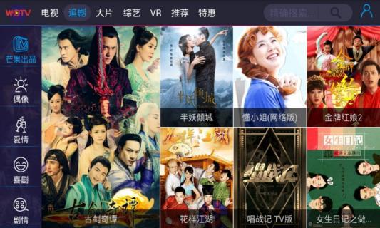 沃TV(图2)