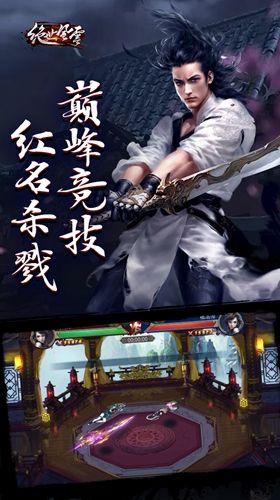 绝世风云(图1)