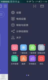 悟空遥控器(图4)