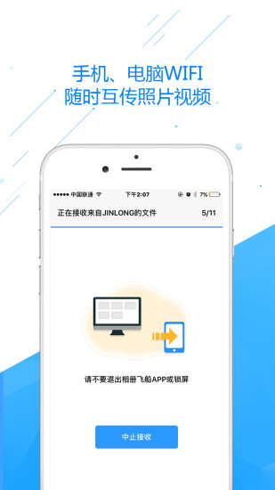 相册飞船(图1)