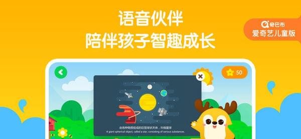 爱奇艺奇巴布(图1)