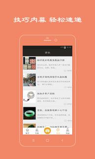 手机鉴宝2022版(图4)