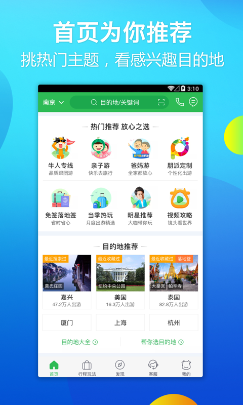 途牛旅游(图1)
