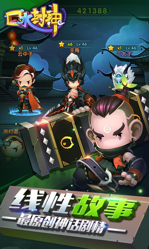 口水封神(图3)