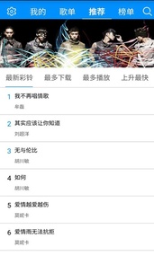 JOE音乐(图3)