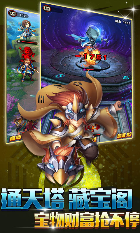 少年封神录(图3)