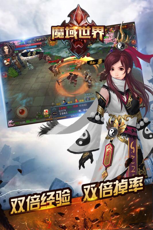 魔域世界(图2)