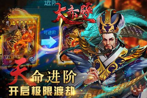 大赤壁(图1)