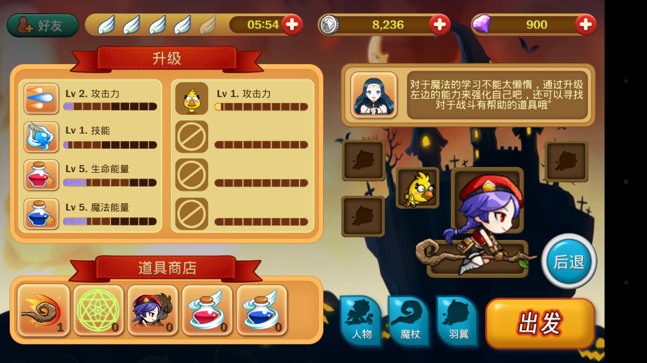 飞吧魔法师破解游戏(图三)