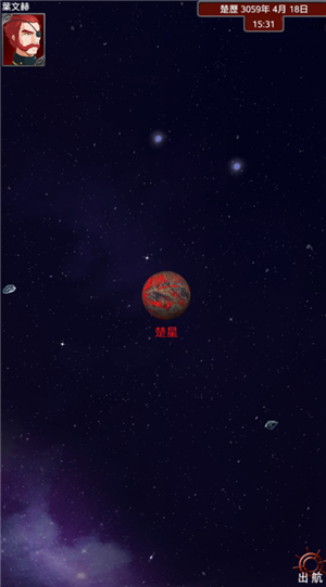 楚天行(图1)