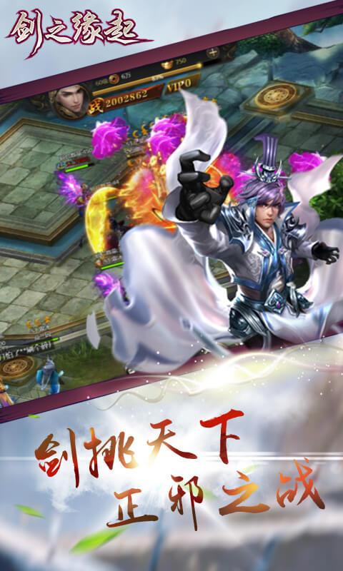 劍之緣起破解游戲(圖四)