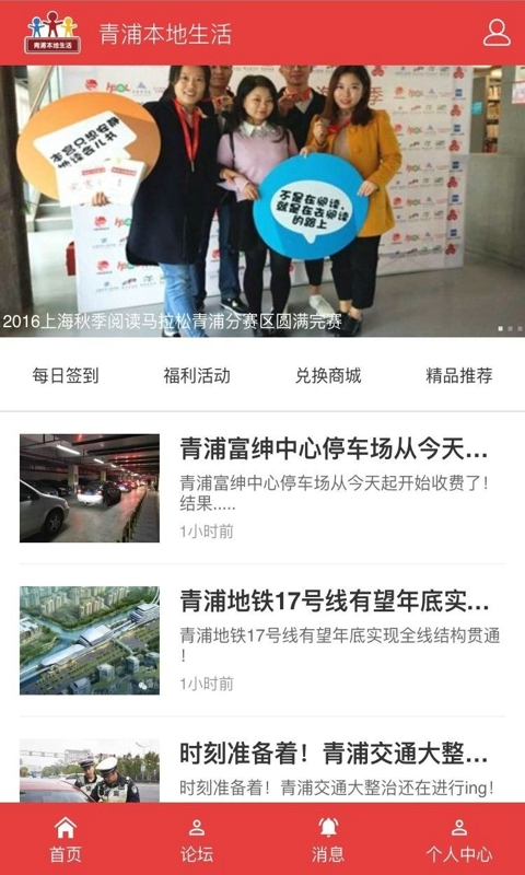 青浦本地生活(图1)