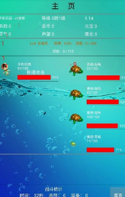 屌絲大亂斗破解游戲(圖三)