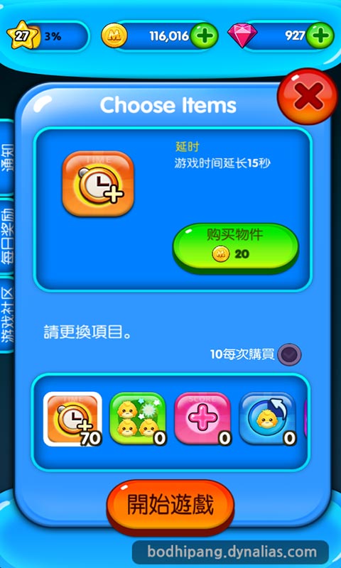 宝狄糖果消消乐破解游戏(图三)