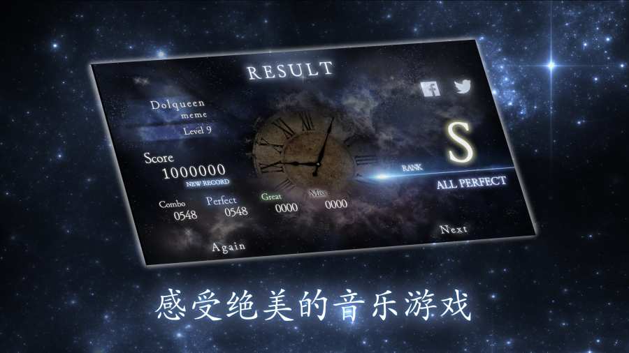 STELLIGHTS破解游戲(圖二)