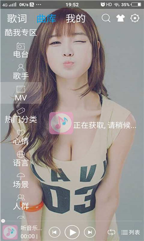 快听音乐(图3)