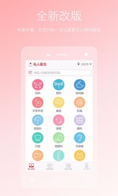 两性私人医生(图4)