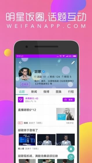 唯饭娱乐(图2)