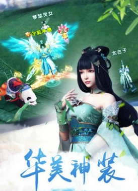 剑侠山河传(图2)