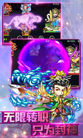 少年封神榜(图4)