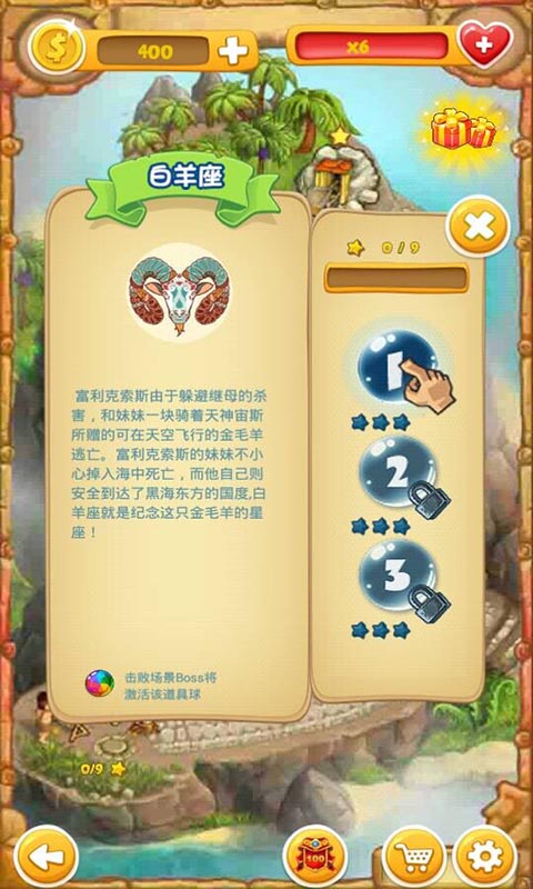 泡泡龙2015破解游戏(图四)