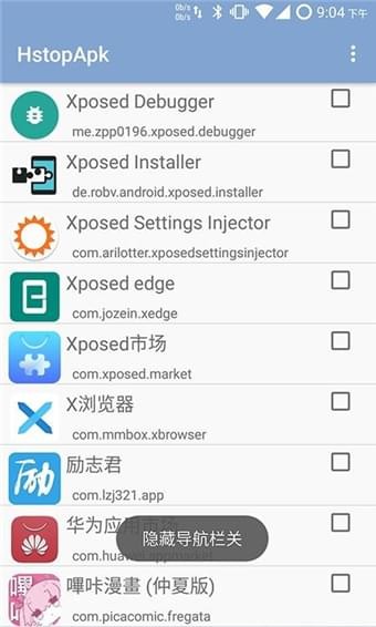 Hstopapk(图3)