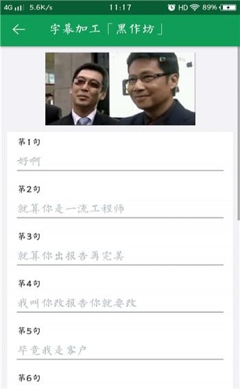 GIF字幕菌(图2)