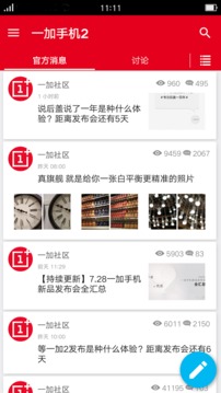 一加社区(图4)