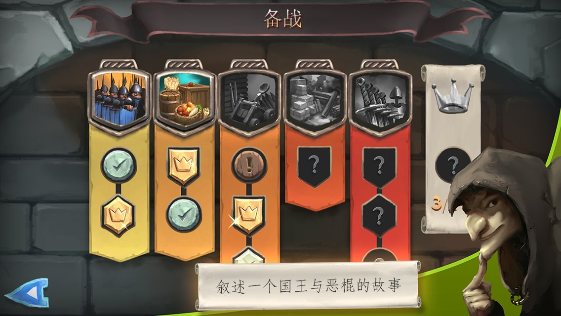 桥梁构造者：中世纪(图1)