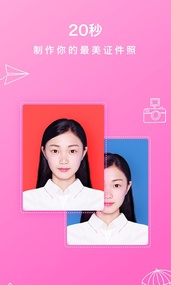 最美证件照制作(图1)