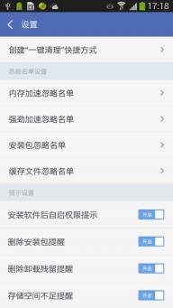 360清理大师(图3)