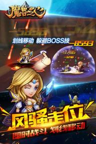 魔兽之心(图1)