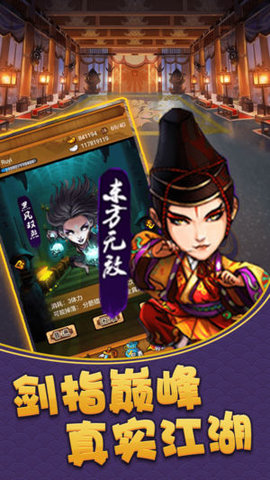 江湖枭雄传(图2)