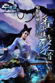 宁采臣(图1)