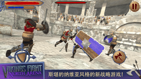 维京人战:剑侠冲突(图1)