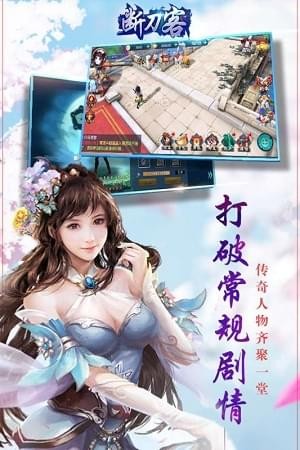断刀客(图3)