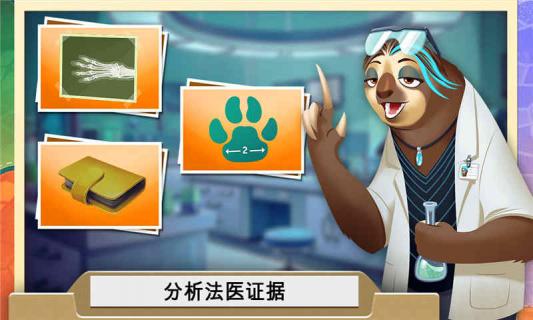 疯狂动物城(图1)