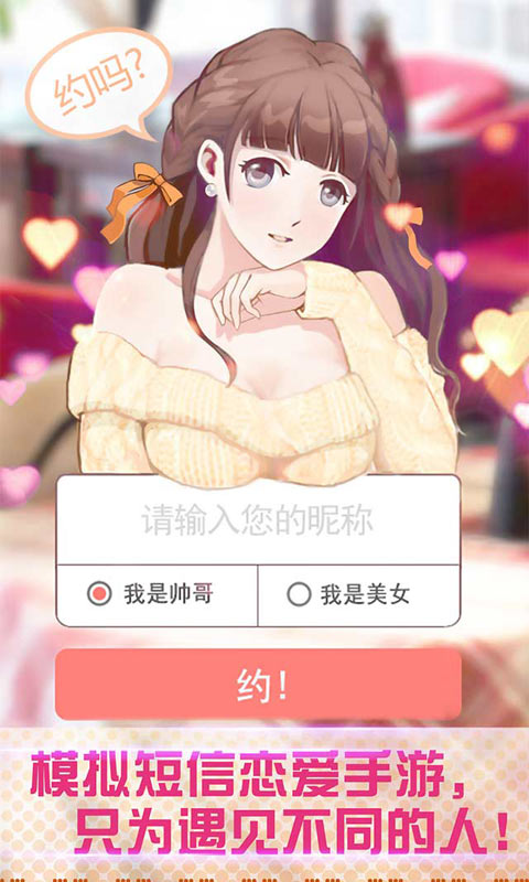 约吗修改版破解游戏(图一)