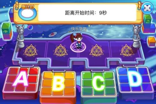 快乐学堂(图1)