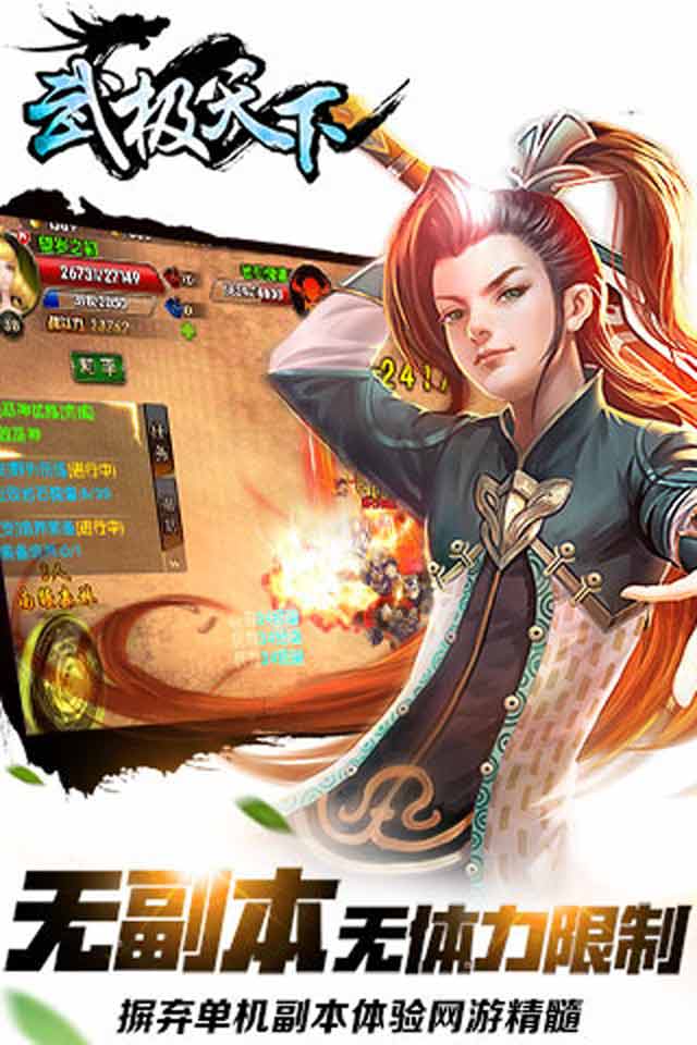 武极天下(图5)