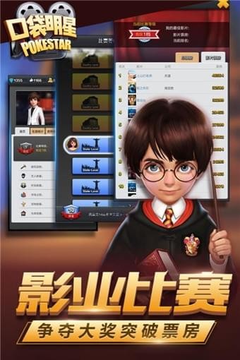 口袋明星(图2)