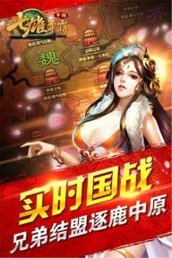 七雄争霸(图2)