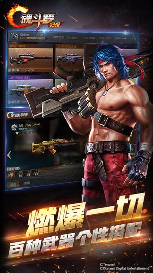 魂斗罗归来助手(图3)