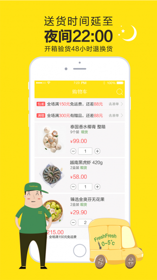 两鲜(图1)