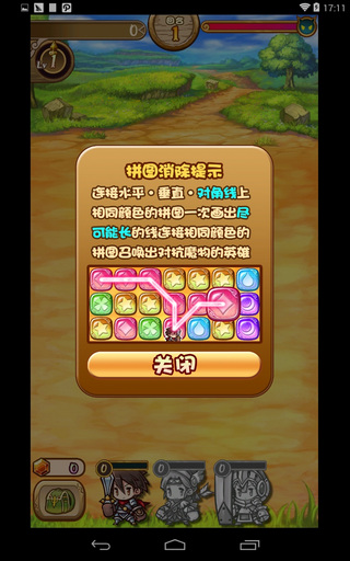 召唤物语破解游戏(图三)