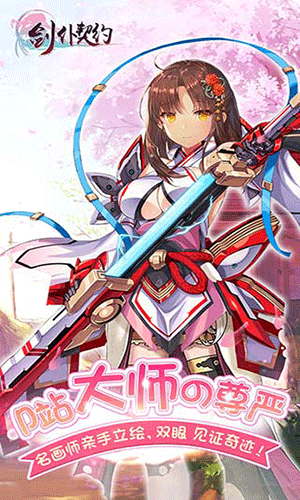 剑仆契约(图1)