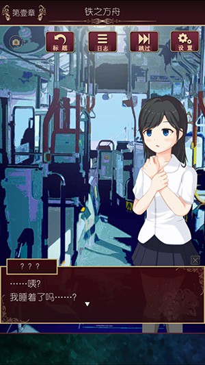 逃离现世(图2)