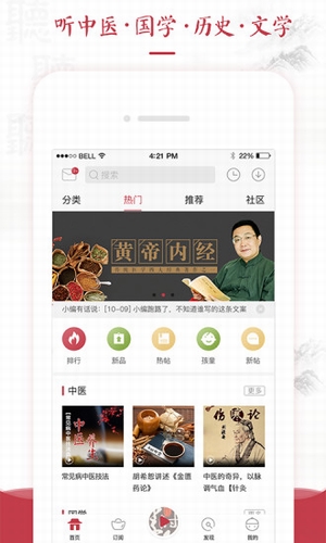 红枣fm(图2)